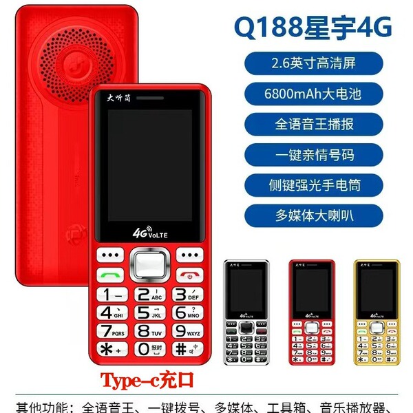 Mobile phone for elderly
