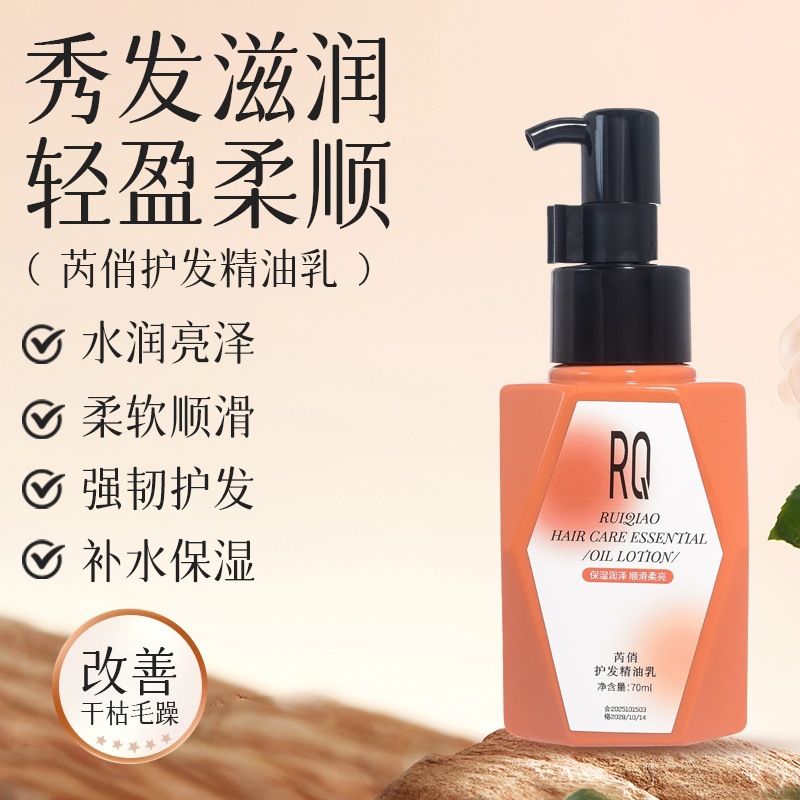 El aceite esencial de cuidado del cabello de Zhengyu mejora la suavidad de la fragancia de la crema de aceite esencial para el cabello seco, brillante y suave.