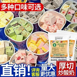 其他冲调饮品;冰淇淋粉;奶茶