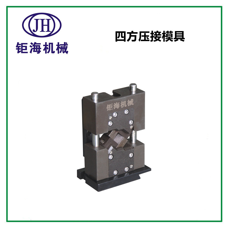 四方端子压接机模具四方端子机模具四方压接机模具免换压接机模具