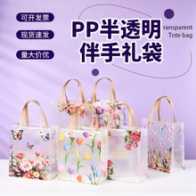 现货花朵PP手提袋婚礼伴手礼礼品袋透明磨砂礼品袋节日礼物包装袋