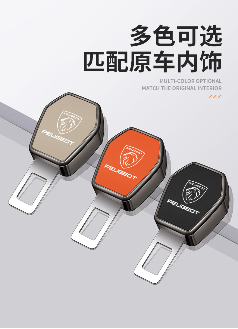 Suitable for Peugeot 308 408 3008 508 307 Car Seat Belt Bayonet Car Extender Plug Buckle