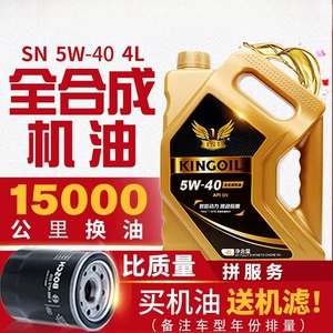 IST Fully Synthetic Engine Oil 5W40 Automotive Lubricant Genuine All-Season Anti-Wear Engine Oil Fully Synthetic SN Grade 4L