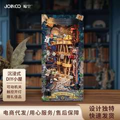 クジラ空の魔法夜路探検シリーズブックスタンド卓上飾りDIY小屋木製組み立てギフト立体模型