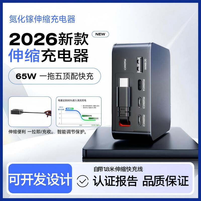 Dianyi Desktop Charging Station 65W Gallium Nitride Multi-Port Fast Charging Head Multi-Function Charger with Built-In Cable 1.8m Pin Dianyi Desktop Charging Station 65W Gallium Nitride Multi-Port Fast Charging Head Multi-Function Charger with Built-In Cable 1.8m Pin