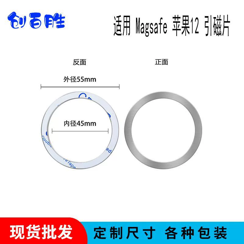 Подгонянный поручая автомобиля Магсейфе Яблока 12 Беспроводной магнитный и привлекая кольц-форменный Магнитный проводной лист нержавеющей стали листа