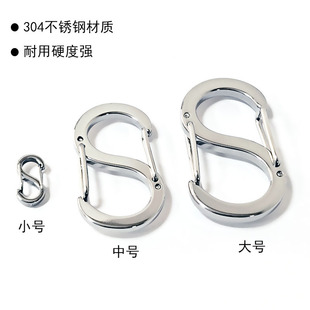 Factory Direct Sales Clothing Bags Hardware Gift Accessories Small S Buckle Outdoor Mountaineering Quick-Hook 8-Shaped Double-Head Spring Buckle