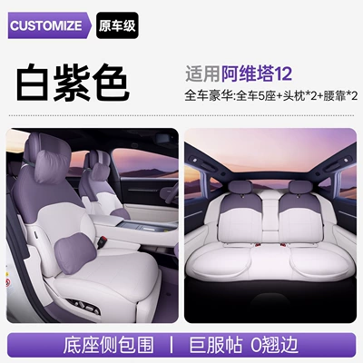 Seat Cushion and Seat Cover, Seat cushion, seat cover - upgraded-slim-waist-white-purple-full-car-luxury-headrests-2-lumbar-support-2