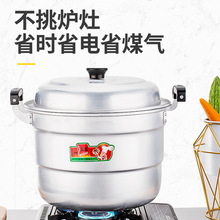 商用大铝锅特大号双层铝制大蒸锅老式蒸包子家用大容量铝汤锅华庚