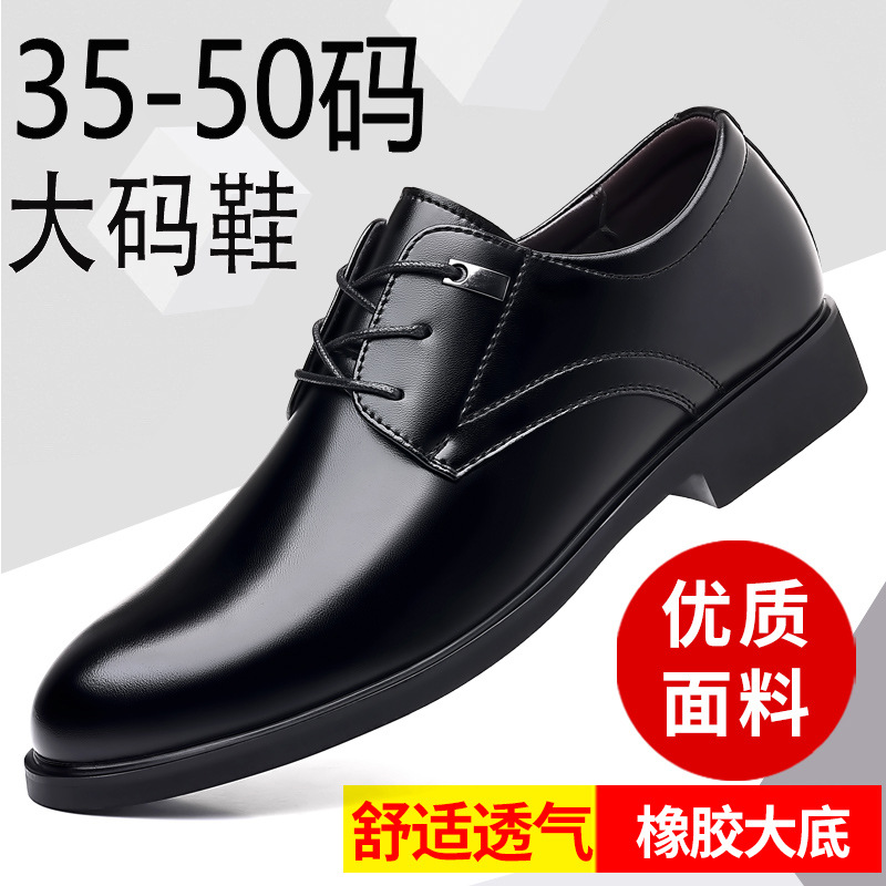 特小码男士皮鞋小脚穿35中老年人皮鞋36小号37商务正装职业保安鞋 鞋厂家批发实拍图