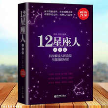 血型之秘与星座之光：深入了解它们对您性格、健康和爱情的影响 (血型之谜)