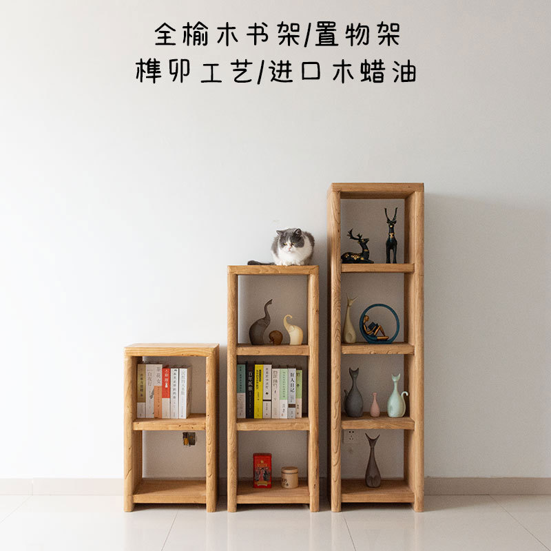 老榆木原木书架书柜纯实木靠墙自由组合置物架儿童落地书橱无甲醛