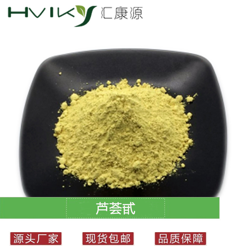 芦荟甙A+B 95% 芦荟提取物 芦荟甙A60% 芦荟苷A+B 10%-95%多规格