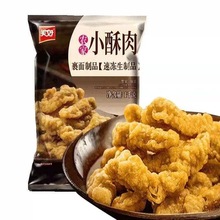 美好小酥肉速冻油炸小吃空气炸锅食材半成品商用2斤x10包箱商用