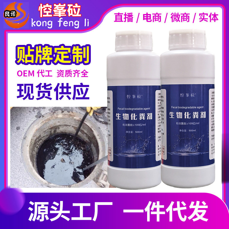 【Turning Waste into Water】Biological Septic Tank Powerful Septic Agent Anti-Odor Dry Toilet Farm Septic Tank Decomposes Waste