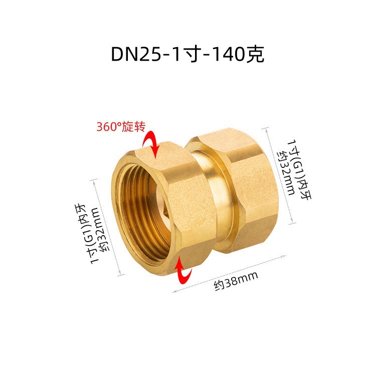 1寸内丝活接铜规格