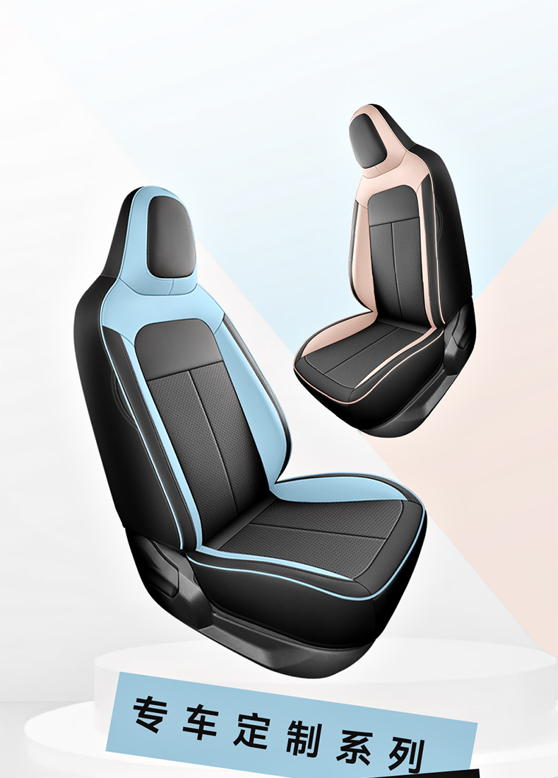 Tuyue Xinrui Seat Covers, Full Surround, Full Leather, Specifically Designed for Tuyue Xinrui, Full Coverage Seat Covers, Full Coverage Seat Cushions for Tuyue Xinrui