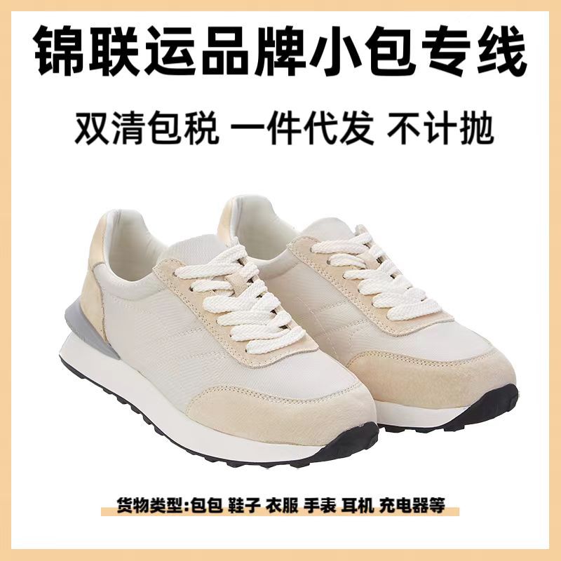 跨境电商美国UPS专线可接品牌皮带出口转运 跨境空运双清包税到门