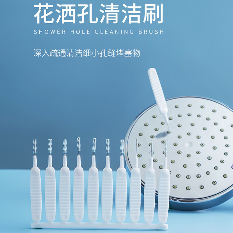 Shower cleaning brush multifunctional nozzle hole dredge artifact bathroom gap cleaning small brush household essential