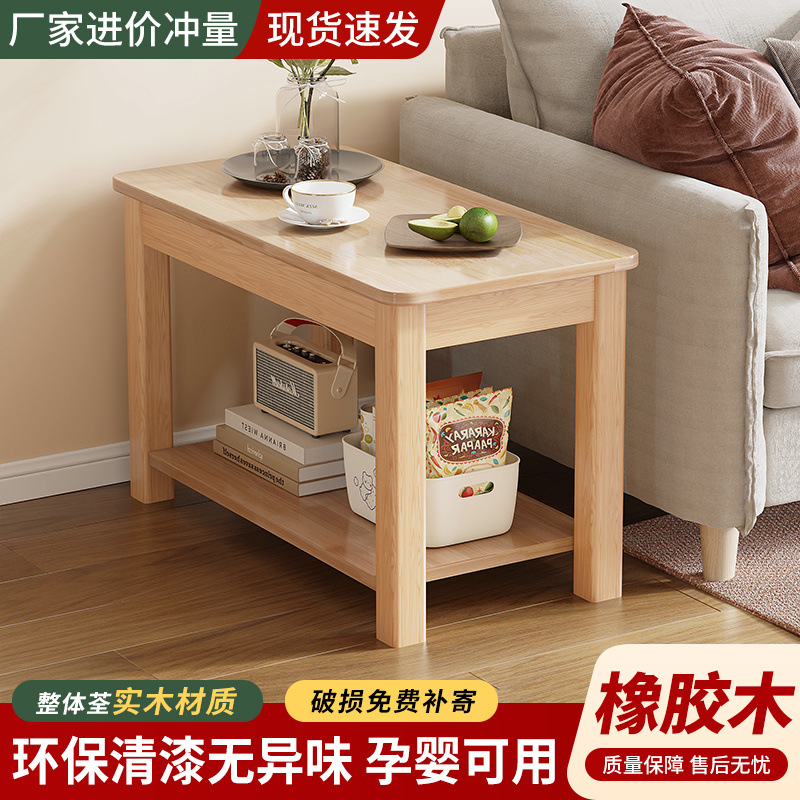 Madera sólida de caucho de madera borde pequeño tipo de casa sala de estar cuadrada pequeña mesa dormitorio doble capa simple mesa de té de almacenamiento