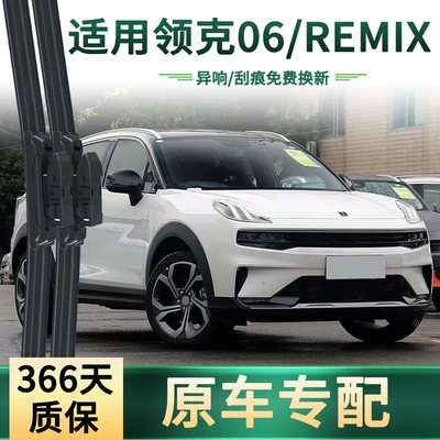Lynk & Co 06/Mhev/Em-P/Ph üçün çərçivəsiz səssiz şüşəsilən