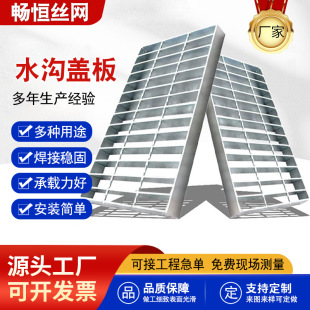 Sewer trench drainage intercepting ditch cover plate galvanized steel grating sump well car wash room stainless steel mesh grating
