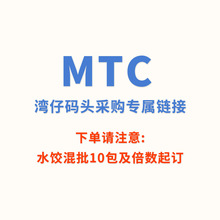 MTC ���дa�^��ӌ��ٲ�ُ朽ӣ�������ζ��ע��
