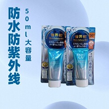 日本隔离防晒霜保湿防晒乳防水spf50++++清爽不油腻防紫外线50ml