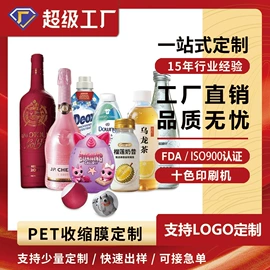 软饮料包装;塑料食品袋;静电膜收缩膜