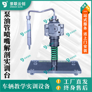 Jinglian Yunchuang anatomy training platform teaching exhibits model teaching mold vehicle physical pump tubing nozzle bench