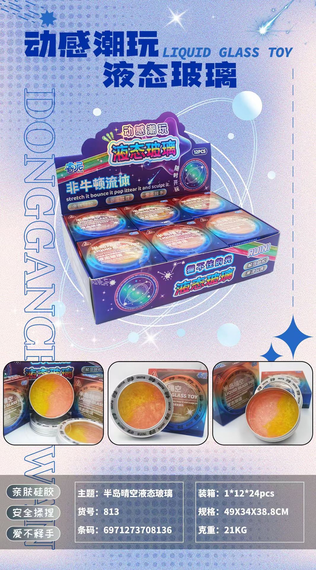 Mud americano, barro de vidrio líquido, juguete de descompresión de fluido no newtoniano, barro de color de rebote que cambia de color