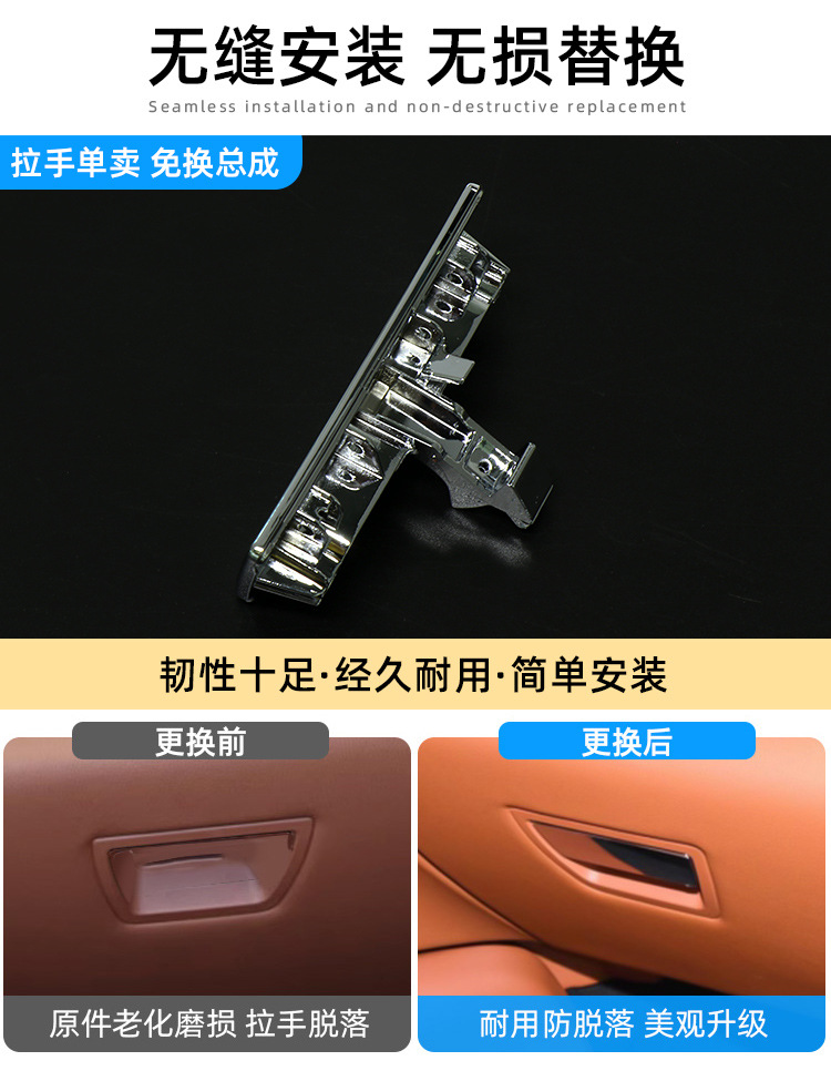 Applicable to Maserati/president/jiboli sundries box handle glove box drawer switch toolbox handle