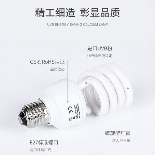 New Pet Reptile UVB Bulb Turtle Basking Lamp Calcium Supplement Lizard Chameleon Reptile 10.0 Lamp 5.0