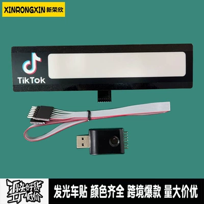 Car Stickers Cold Light Luminous Cold light sheet - tik-tok-15m-wire-5v-usb-driver