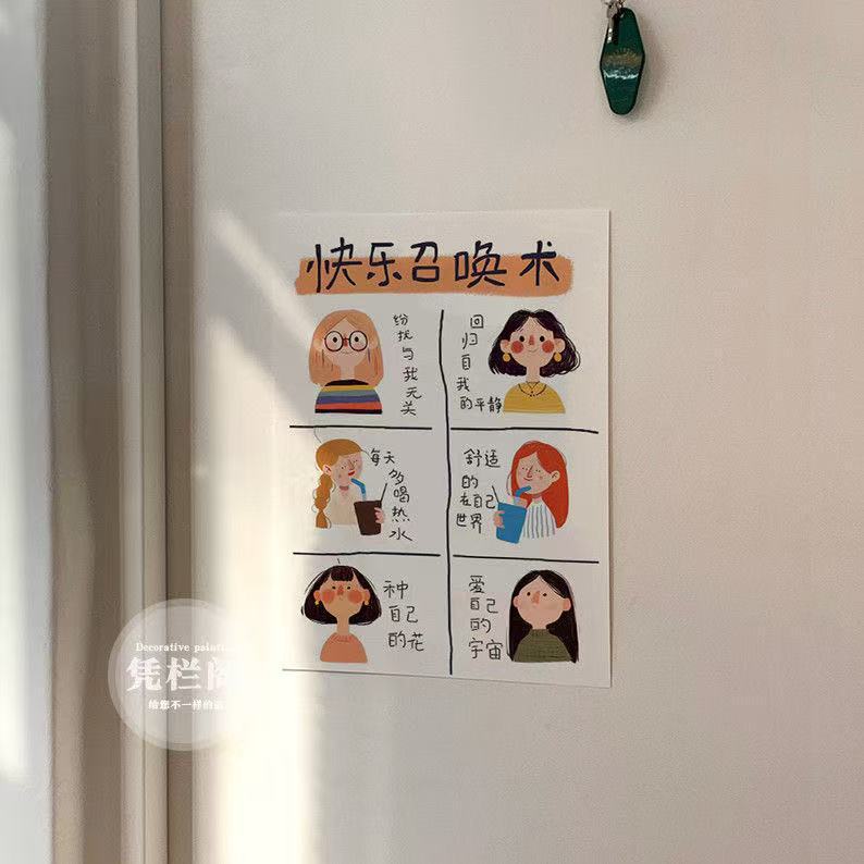 将情绪当做过客治愈正向磁场好运连连趣味墙面插画桌面布置装饰画|undefined