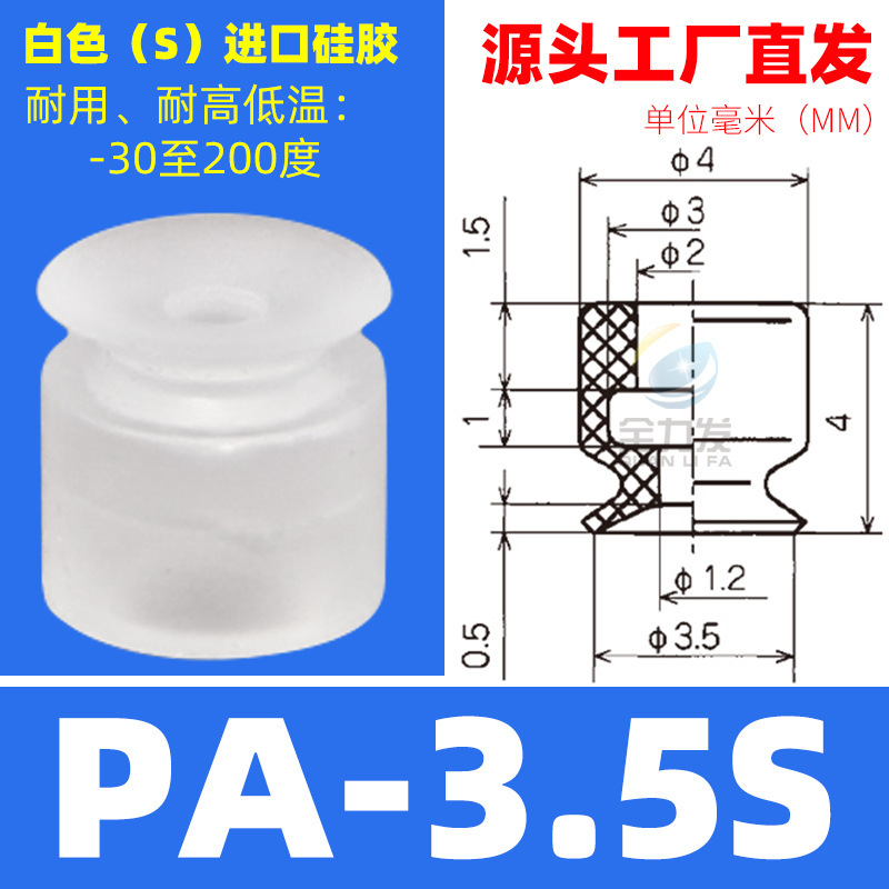 機械ハンド真空吸盤PAPFG空気圧アクセサリー産業用大型強力シリコン吸盤|undefined
