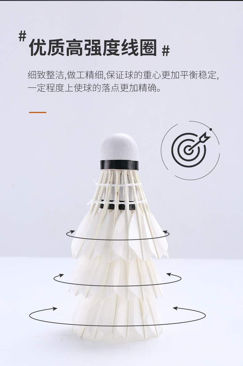 羽毛球详情页 (6).jpg