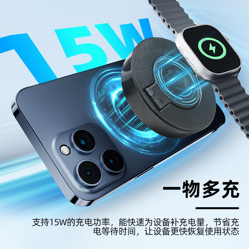 二合一无线充适用苹果15手机手表快充折叠手机支架充电器无线LOGO|undefined