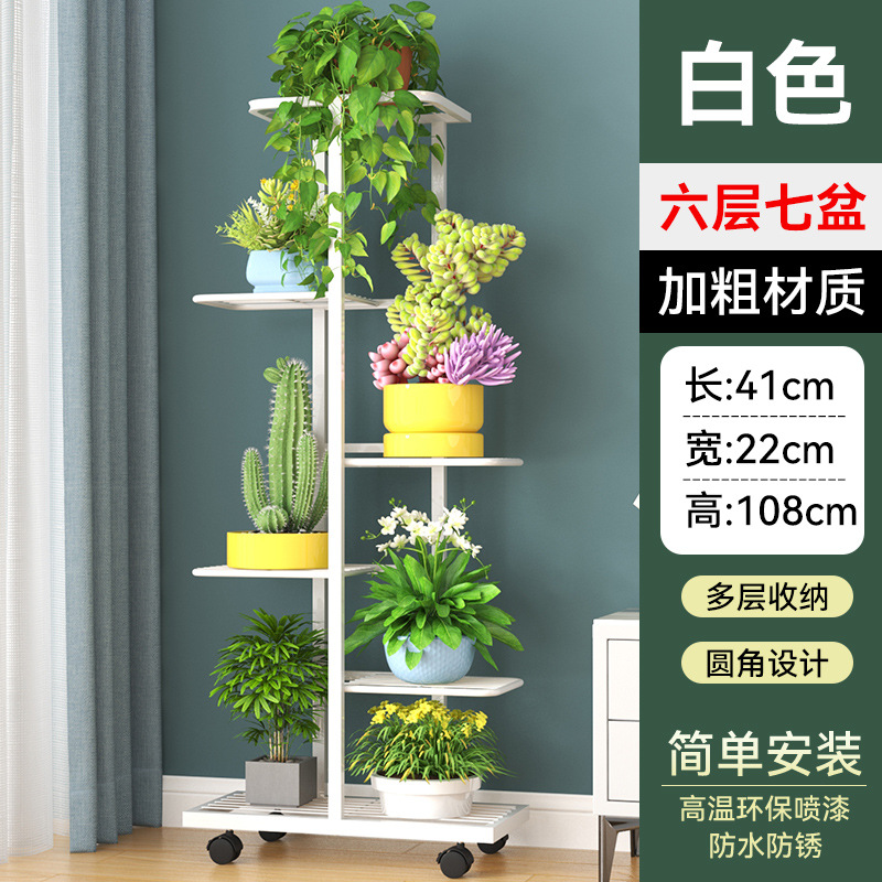 White height: 116CM [6 layers, 7 basins] [swivel wheels + brakes]