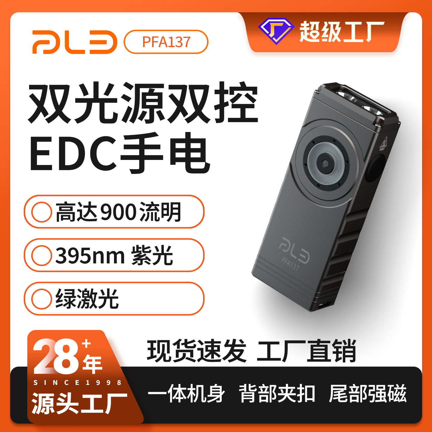 Cross-border EDC Mini Flashlight 2026 New Product - High-powered USB Magnetic Outdoor - Direct from Factory, Customization Supported