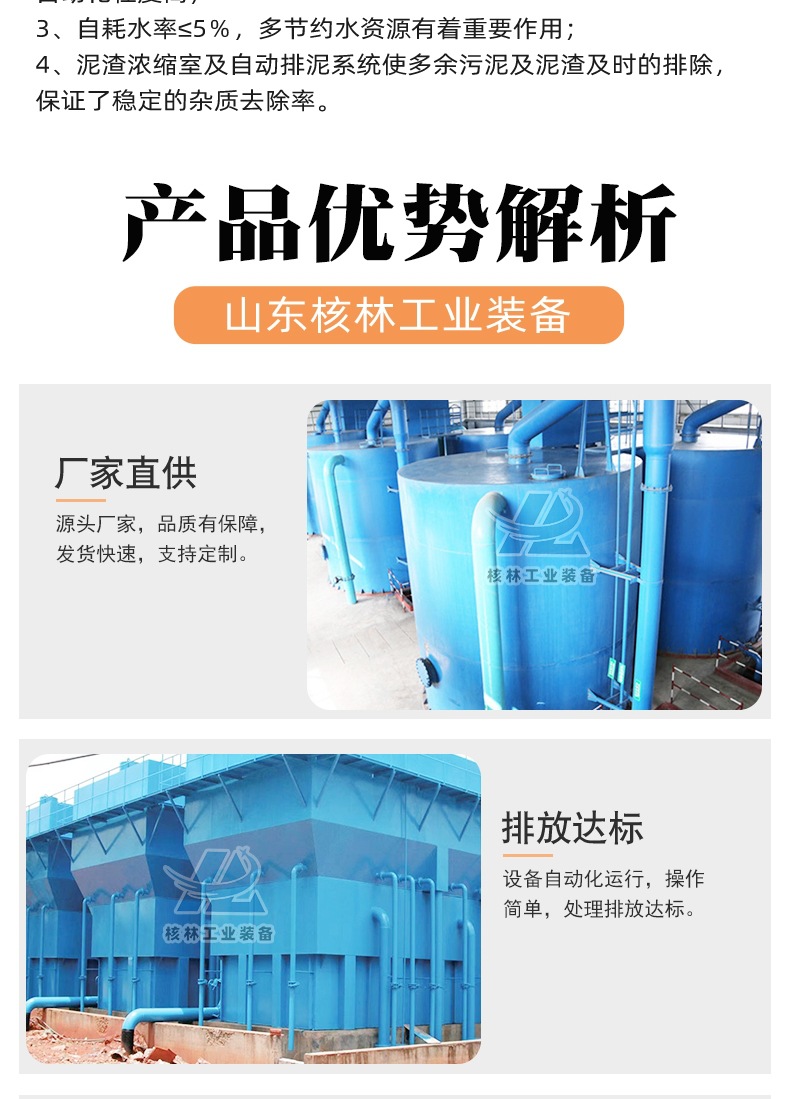 全自动一体化净水设备-恢复的_004.jpg