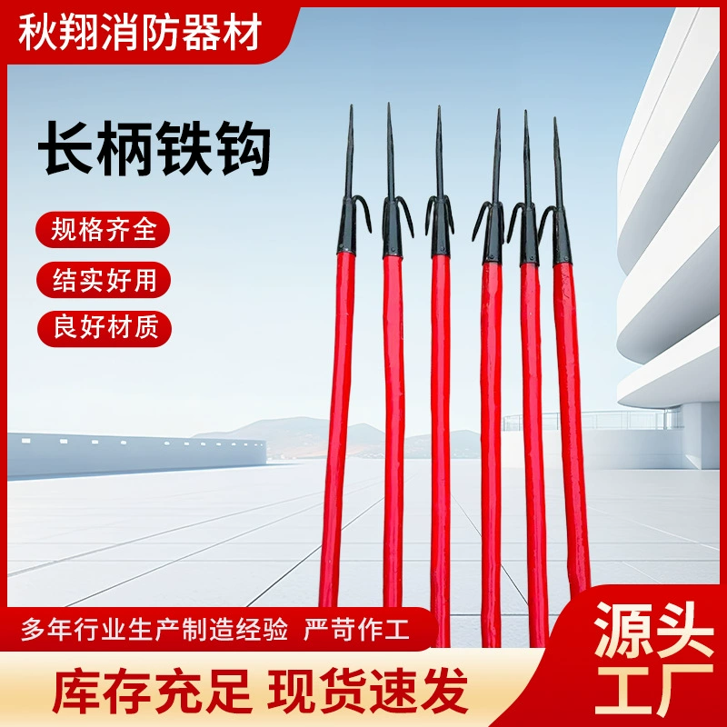 Железный крюк с длинной ручкой, крюк для защиты от лесных пожаров, крюк для восхождения на траву, огнезащитный крюк, взрывозащищенный крюк, крюк для борьбы с лесными пожарами