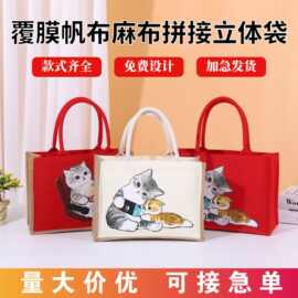 麻布袋加印logo无印同款复古托特包彩印覆合手提伴手礼品袋批发