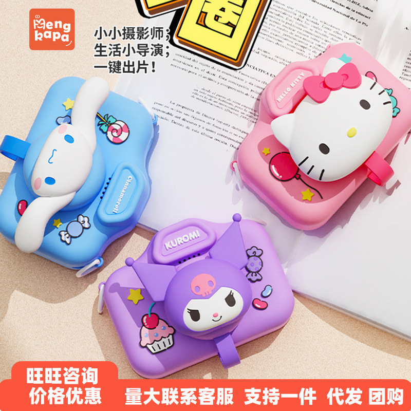 三丽鸥正版数码相机学生党高清摄影拍照照相机儿童玩具潮玩礼品