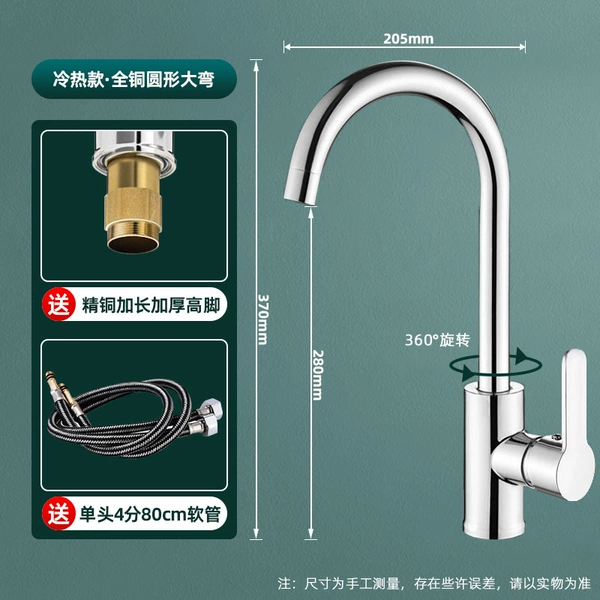Cold and cold all -bronze upgraded circular bend (with 80 hoses)