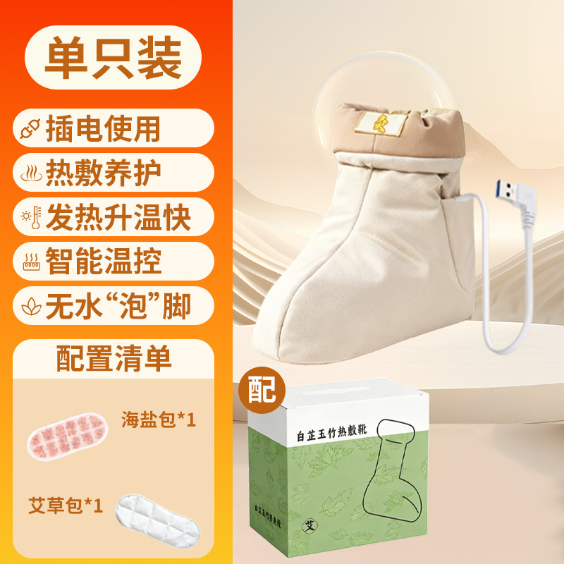 Botas de compresión caliente de angélica <unk>, botas de calentamiento eléctrico USB, botas de moxibustión sin ampollas.