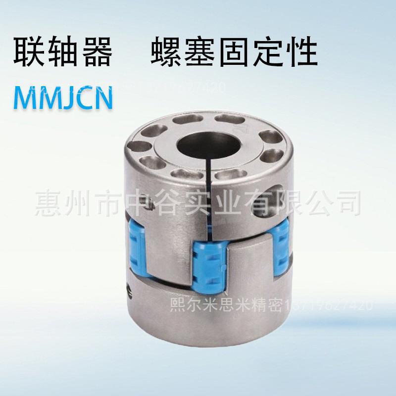 联轴器MMjCN95-[24,28,30,35,40]-[24,28,30,35,40]米苏米ISUMI