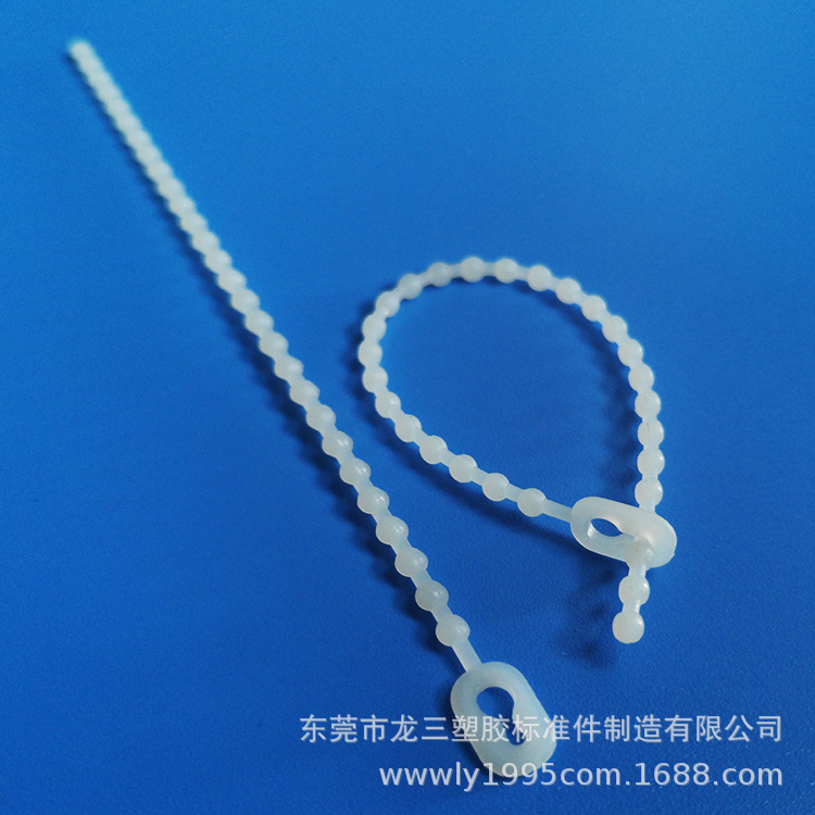 龙三塑胶厂供应 珠型扎带 串珠孔形扎带子母塑料可重复使用珠子