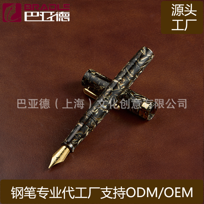 上海巴亚德笔厂专业供应高品质亚克力钢笔商务礼品笔可印Logo|undefined