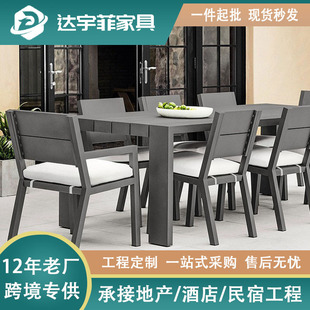 Outdoor Table and Chair Courtyard Villa Leisure Long Table All Aluminum Waterproof Hotel Outdoor Garden Terrace Rattan Table and Chair Combination